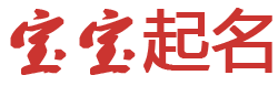 潮创云廊起名网